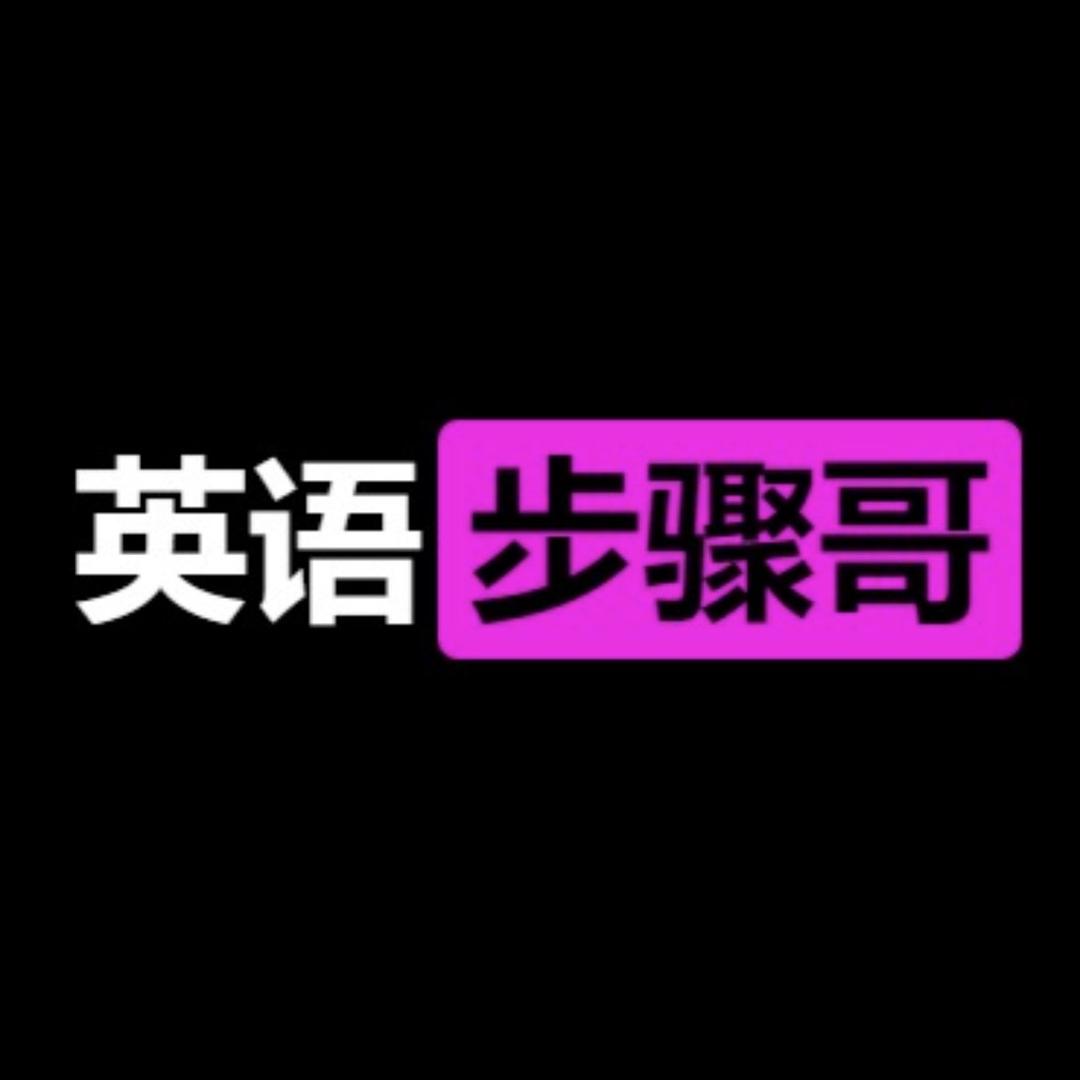 电子榨菜『失业中』