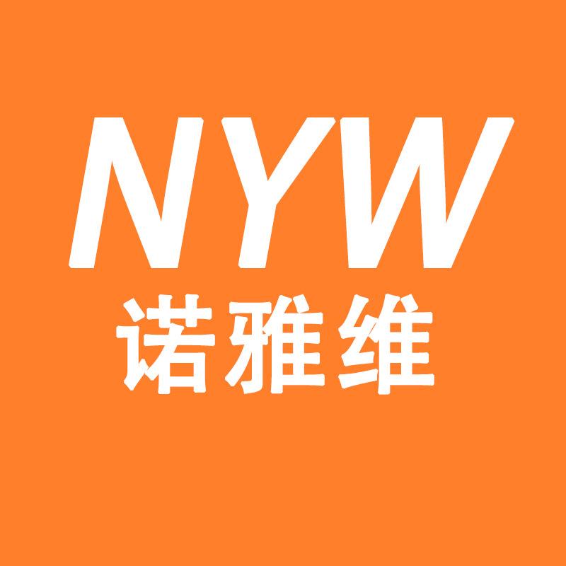 NYW数码