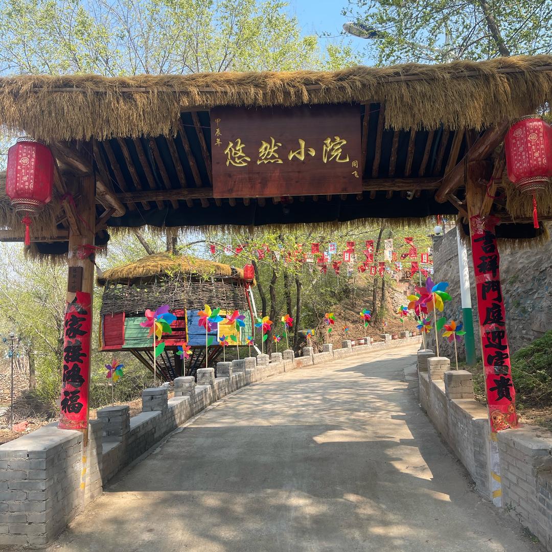 悠然小院666