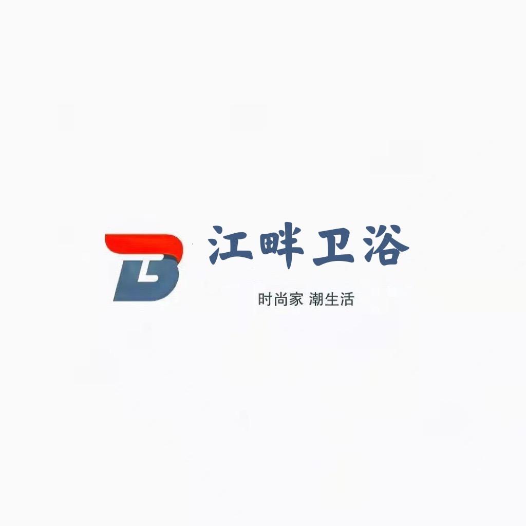 江畔家装主材旗舰店
