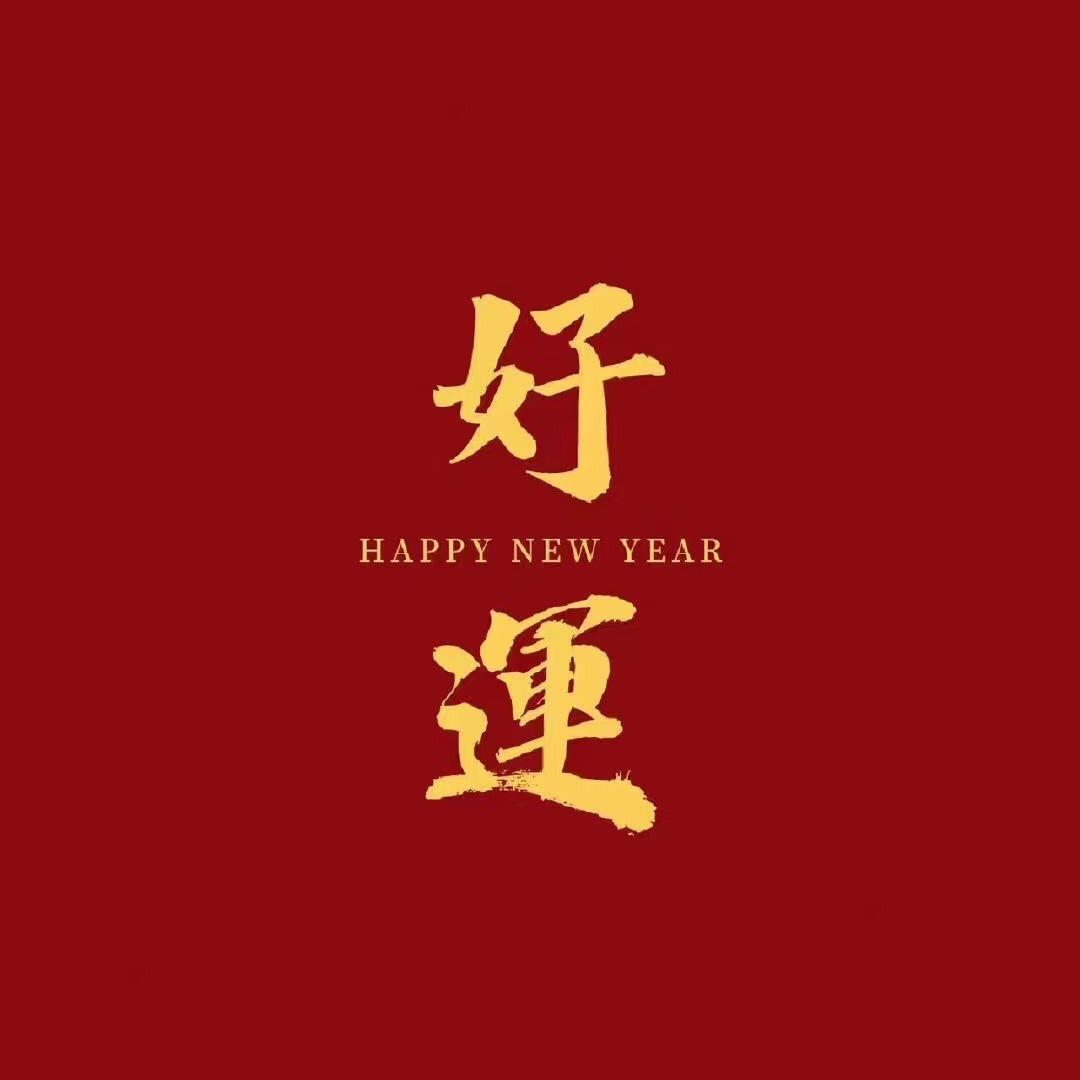 幸运的火鸡面