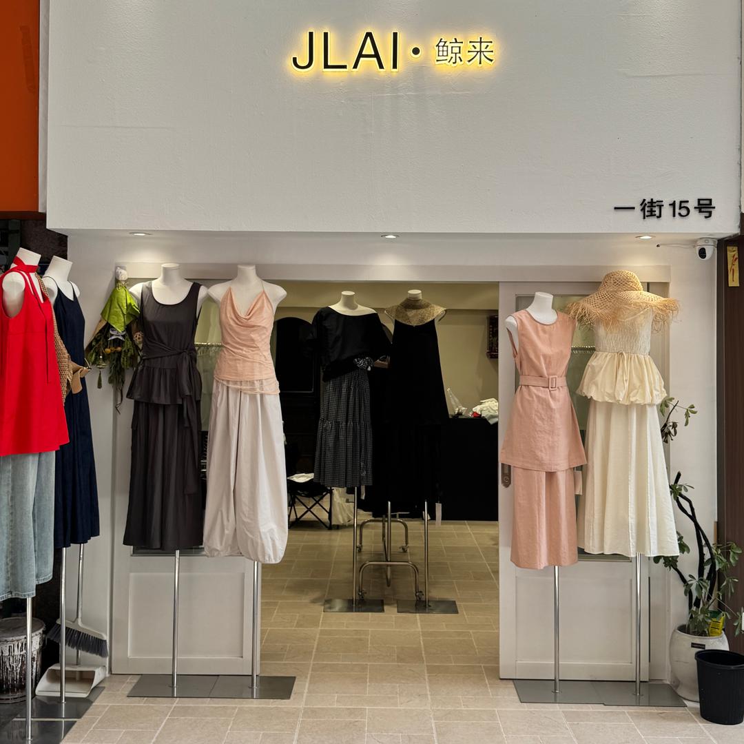 方婷个性服装优品