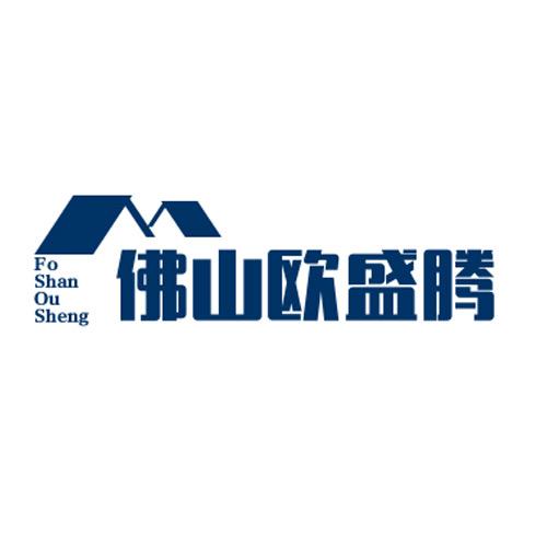佛山欧盛腾家具销售店