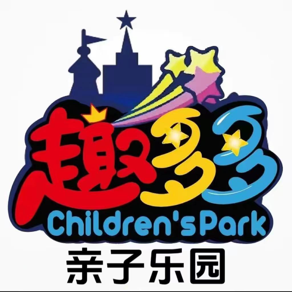 永康市趣多多游乐园