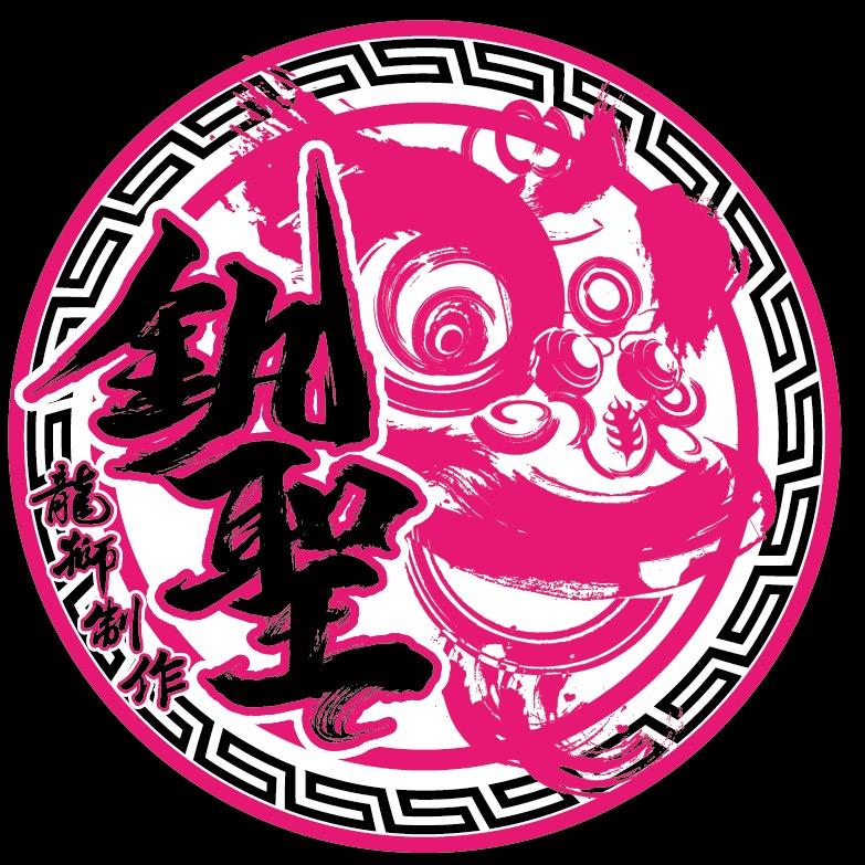 玉林福绵釩聖醒狮厂家批发