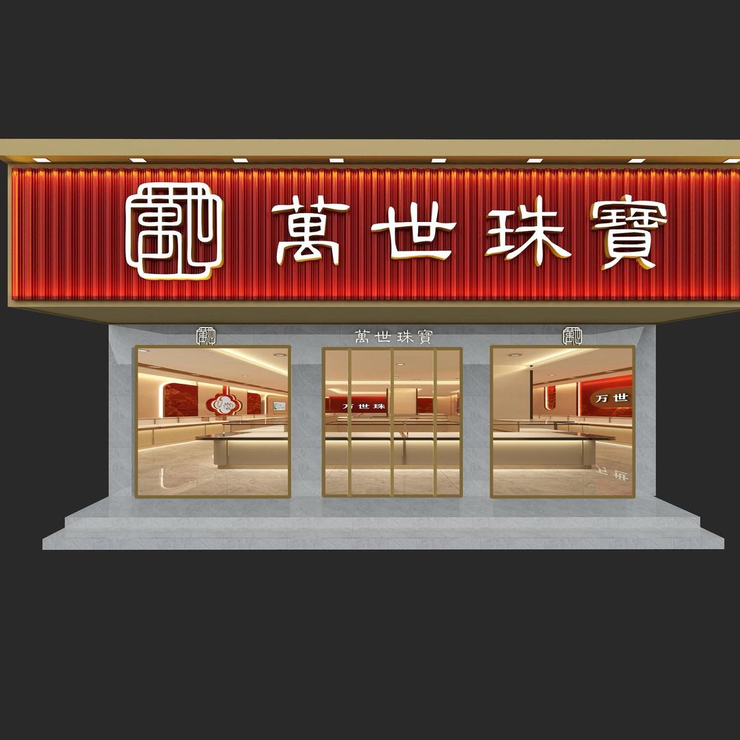 通许万世黄金