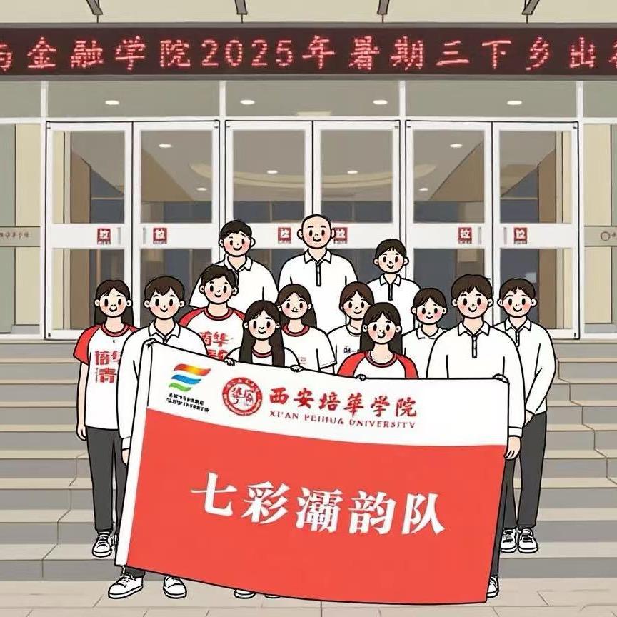 PHU七彩灞韵队