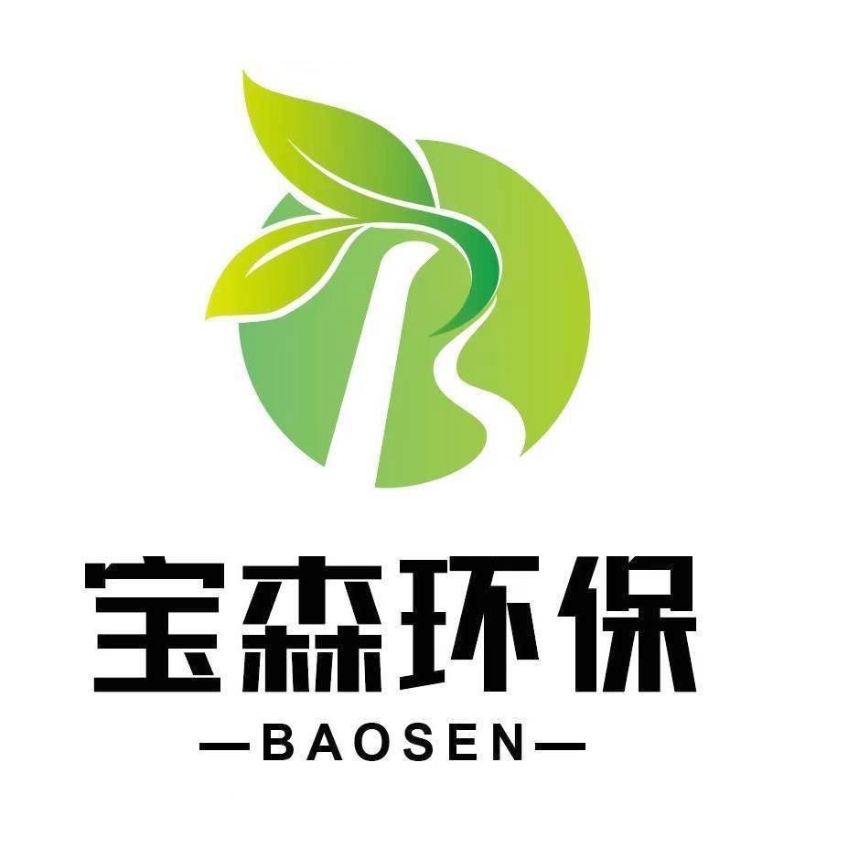 湖北省宝森环境科技有限公司