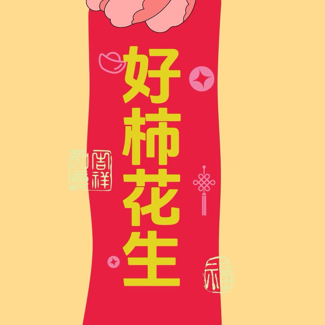 福祺 自媒体