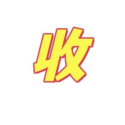 凌绝三角洲鉴定—来年