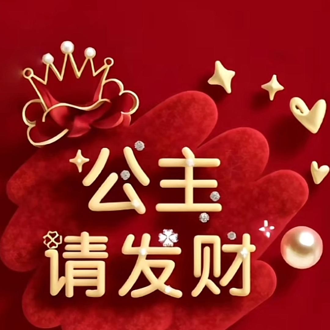 ঞৣঁ᭄半糖🍬微甜ঞৣ᭄