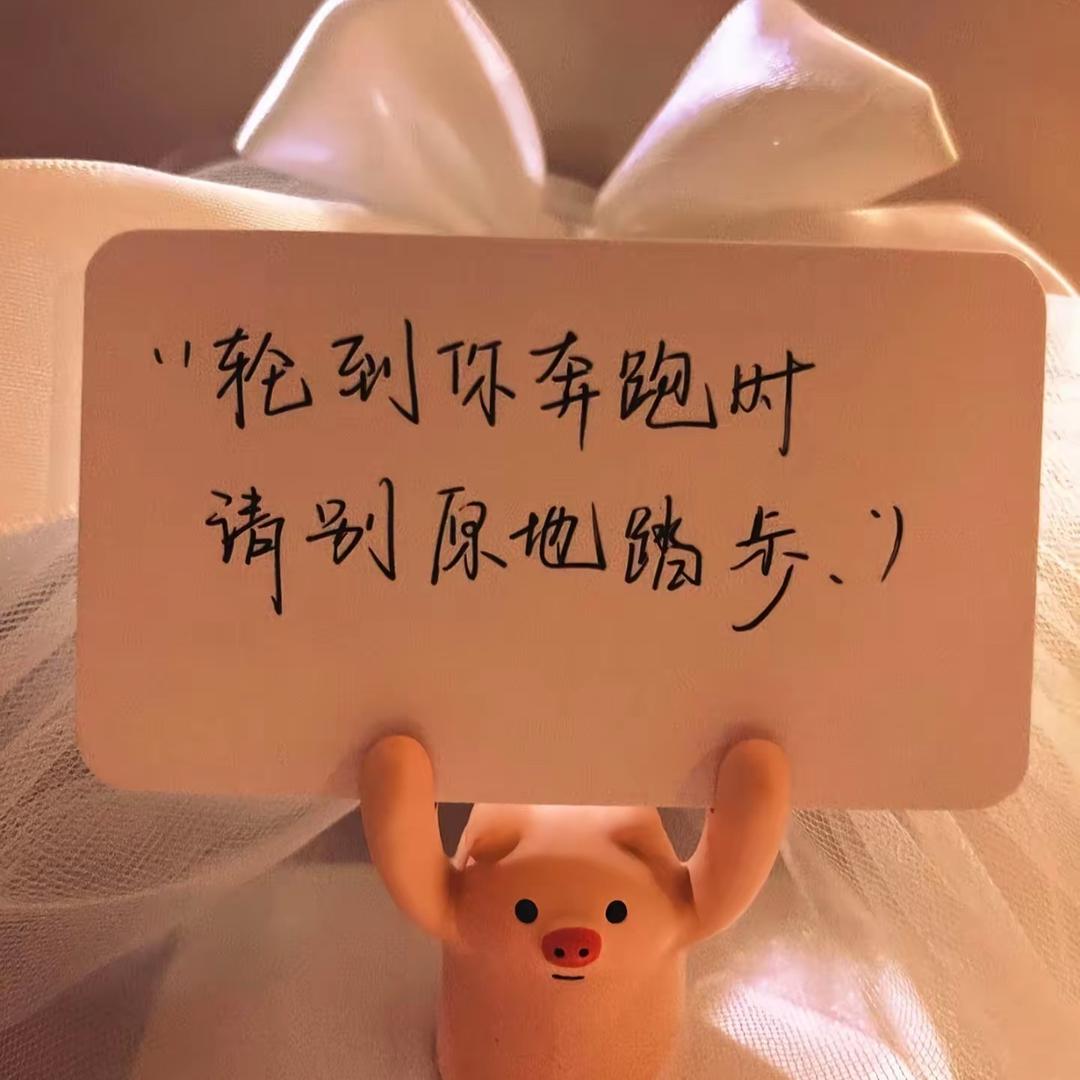 🪭红红吖💋❗️🍀