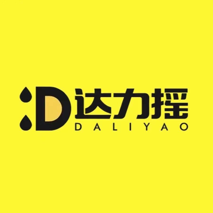 达力摇daliyao官方旗舰店