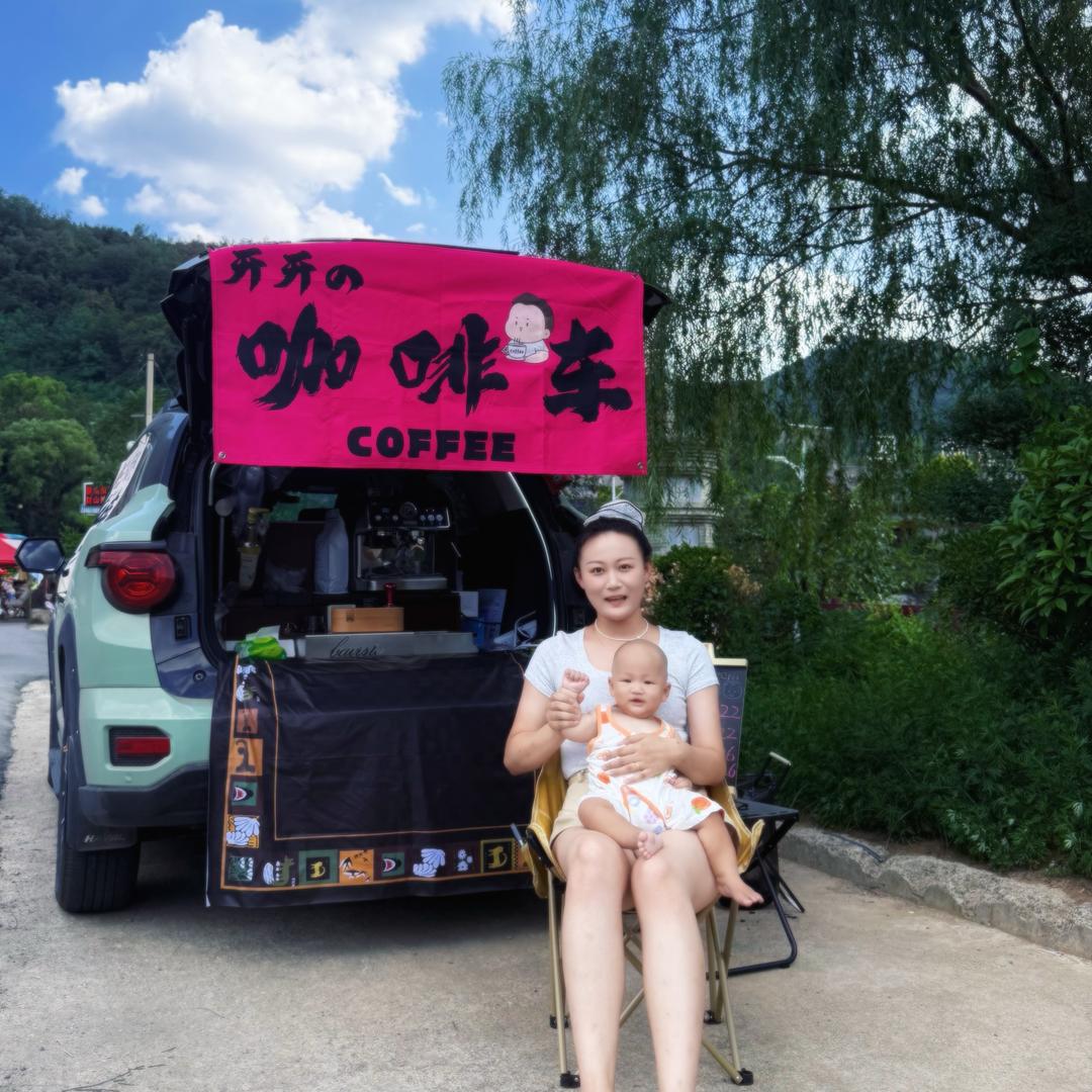 开开的咖啡车🚗