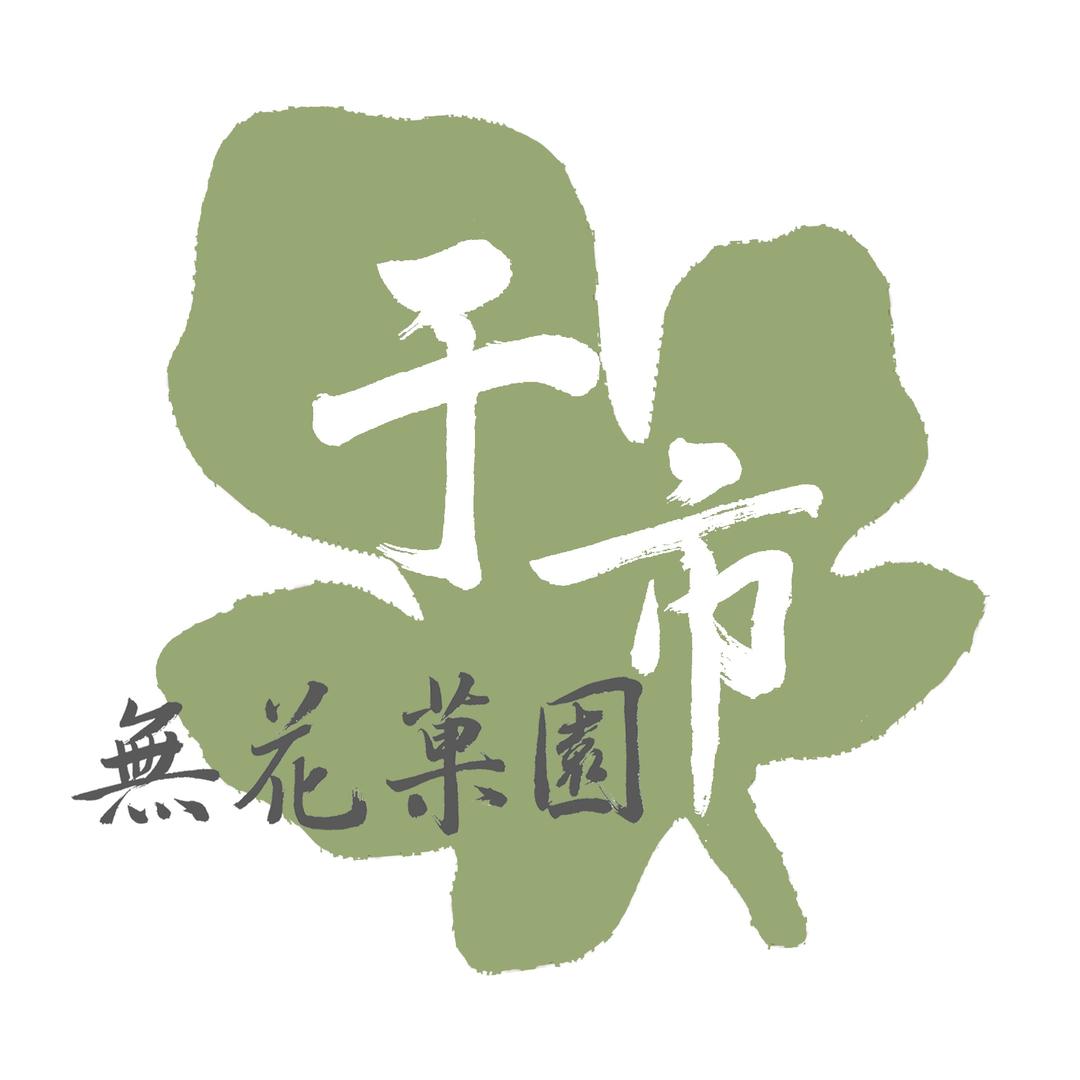 李筱果农业