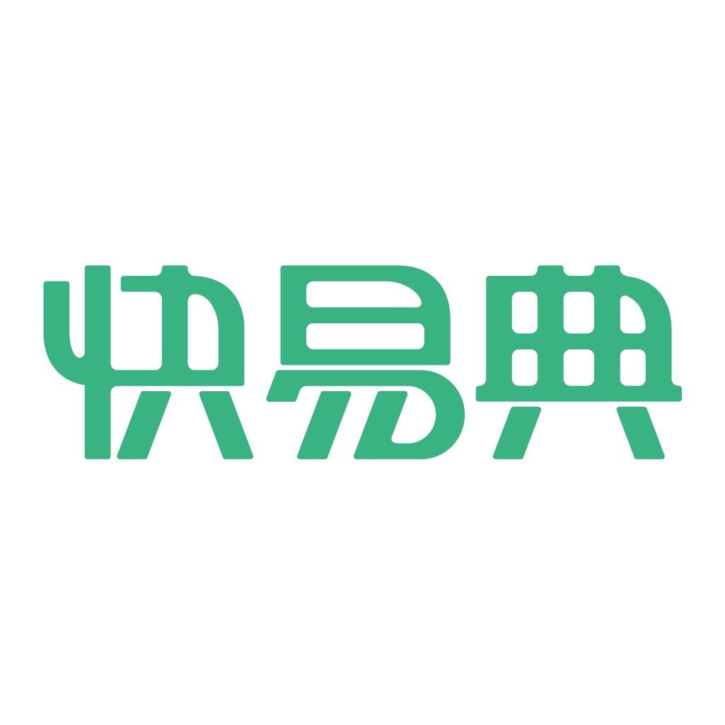 快易典深圳市快易典教育科技有限公司电子教育专卖店