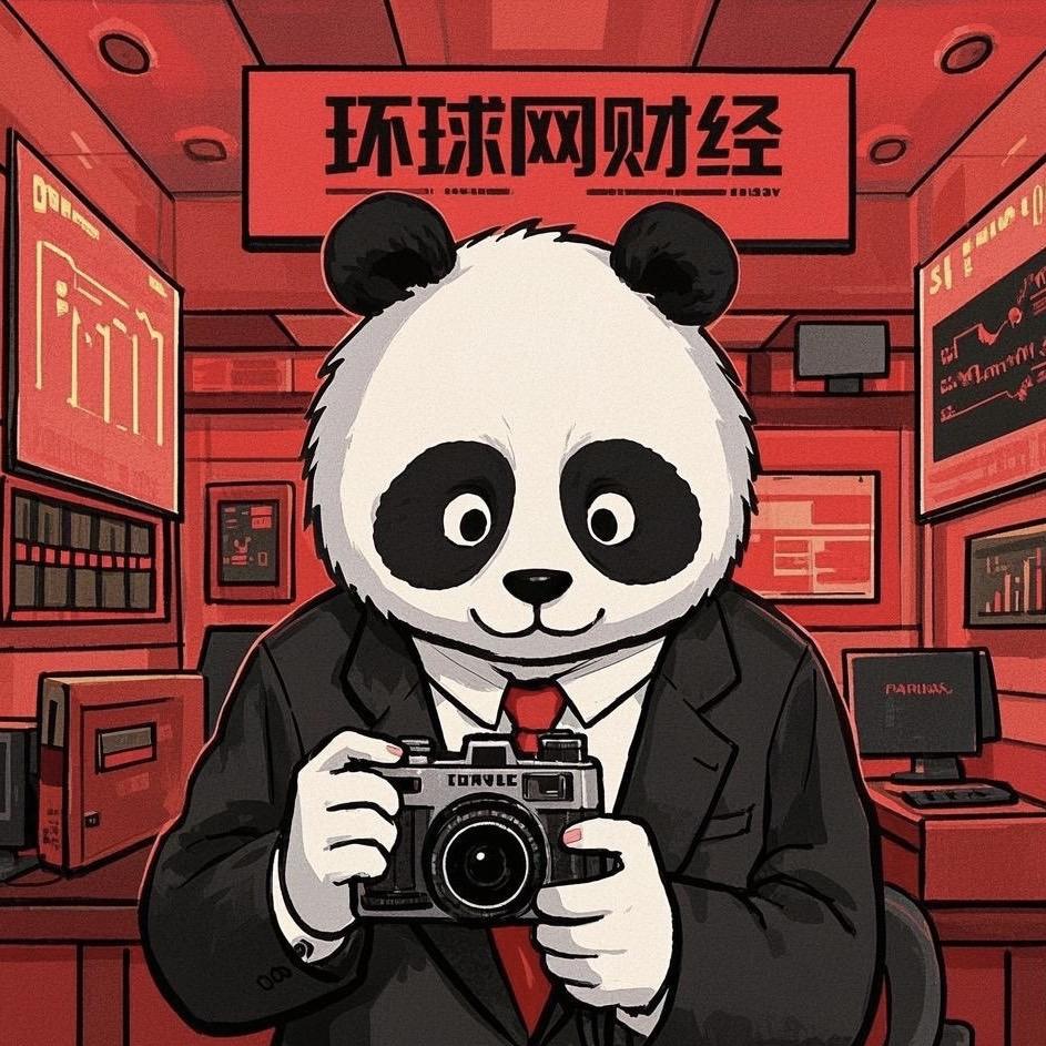 环球网财经