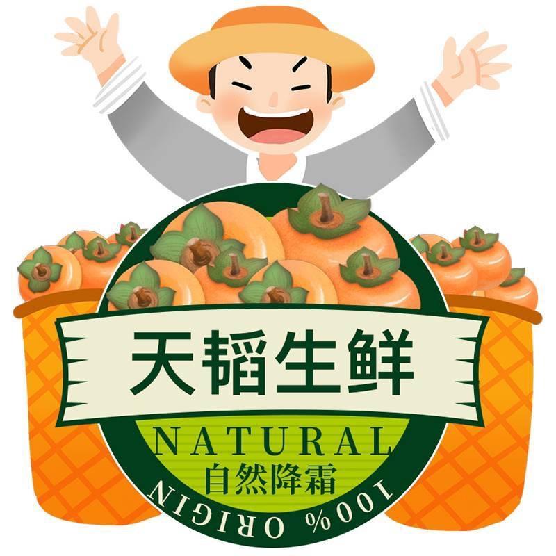 天韬生鲜圆满电子专卖店