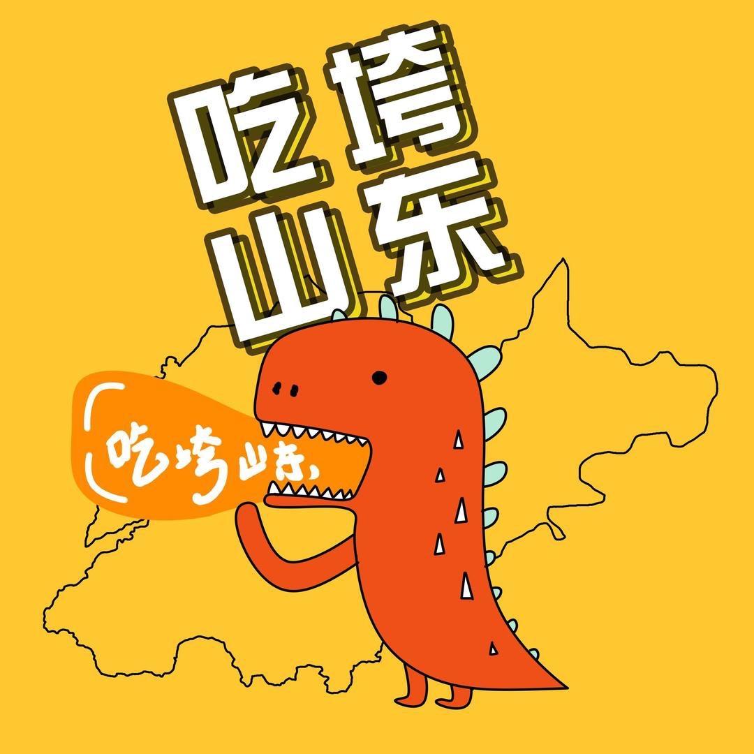 吃垮山东