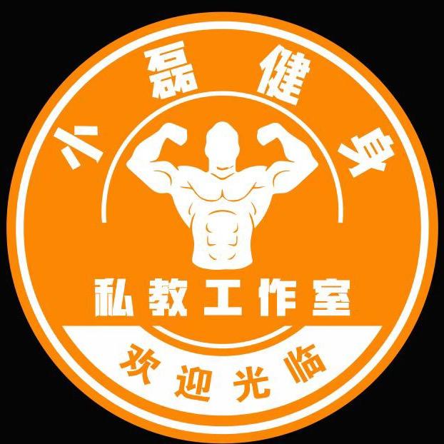 小磊健身私教工作室