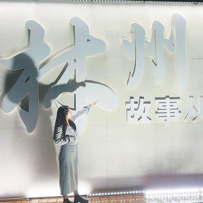 楚