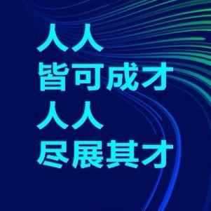 平凡职教人