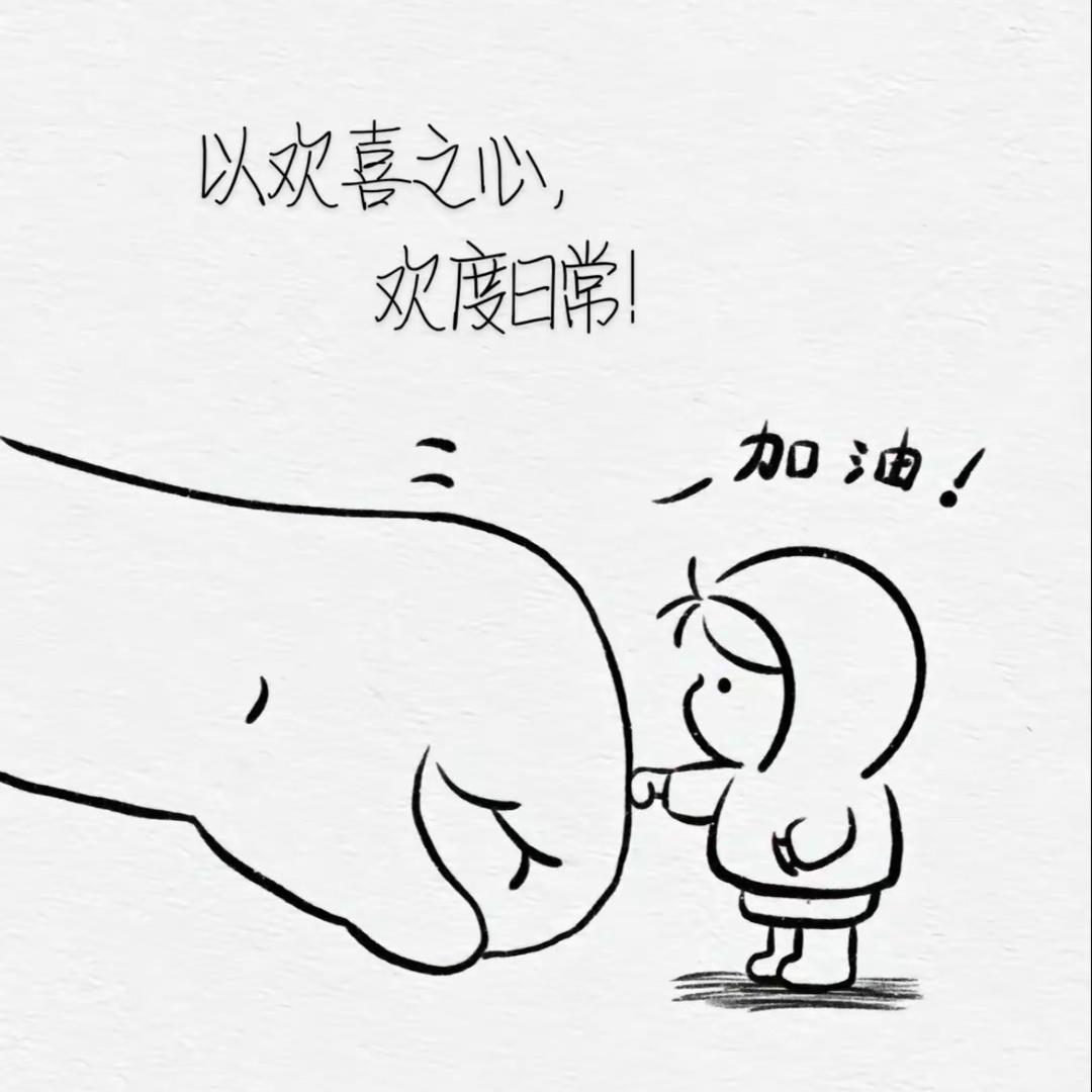 以为