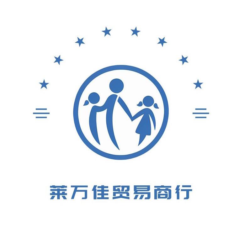 莱万佳百货商行