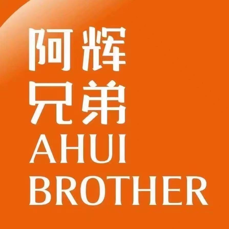 阿辉兄弟水果批发行（舟山定海店）