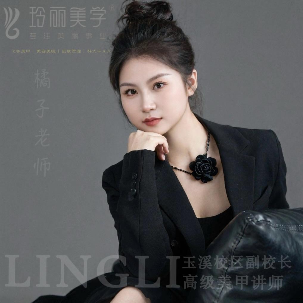 玲丽彩妆培训学校（玉溪校区）橘子老师