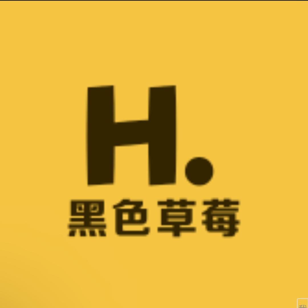 黑色草莓STRAWBERY