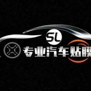 致尚汽车贴膜中心