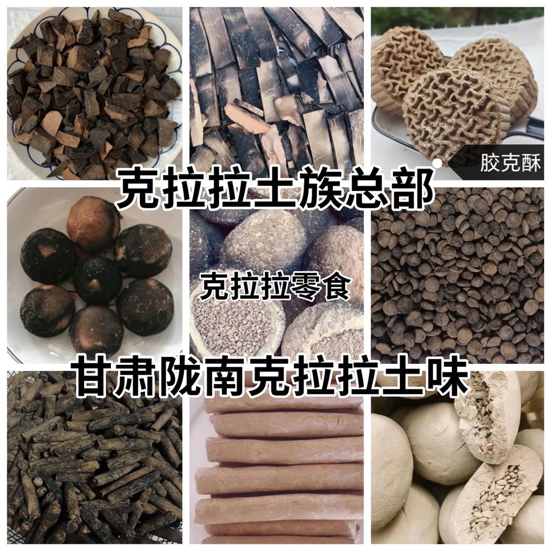 克拉拉土族（迈🐰）