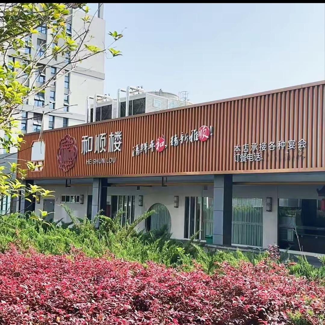和顺楼大胡美食分享