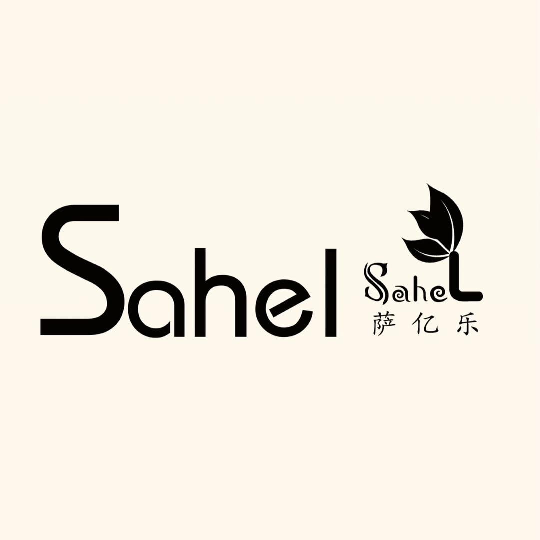 sahel萨亿乐