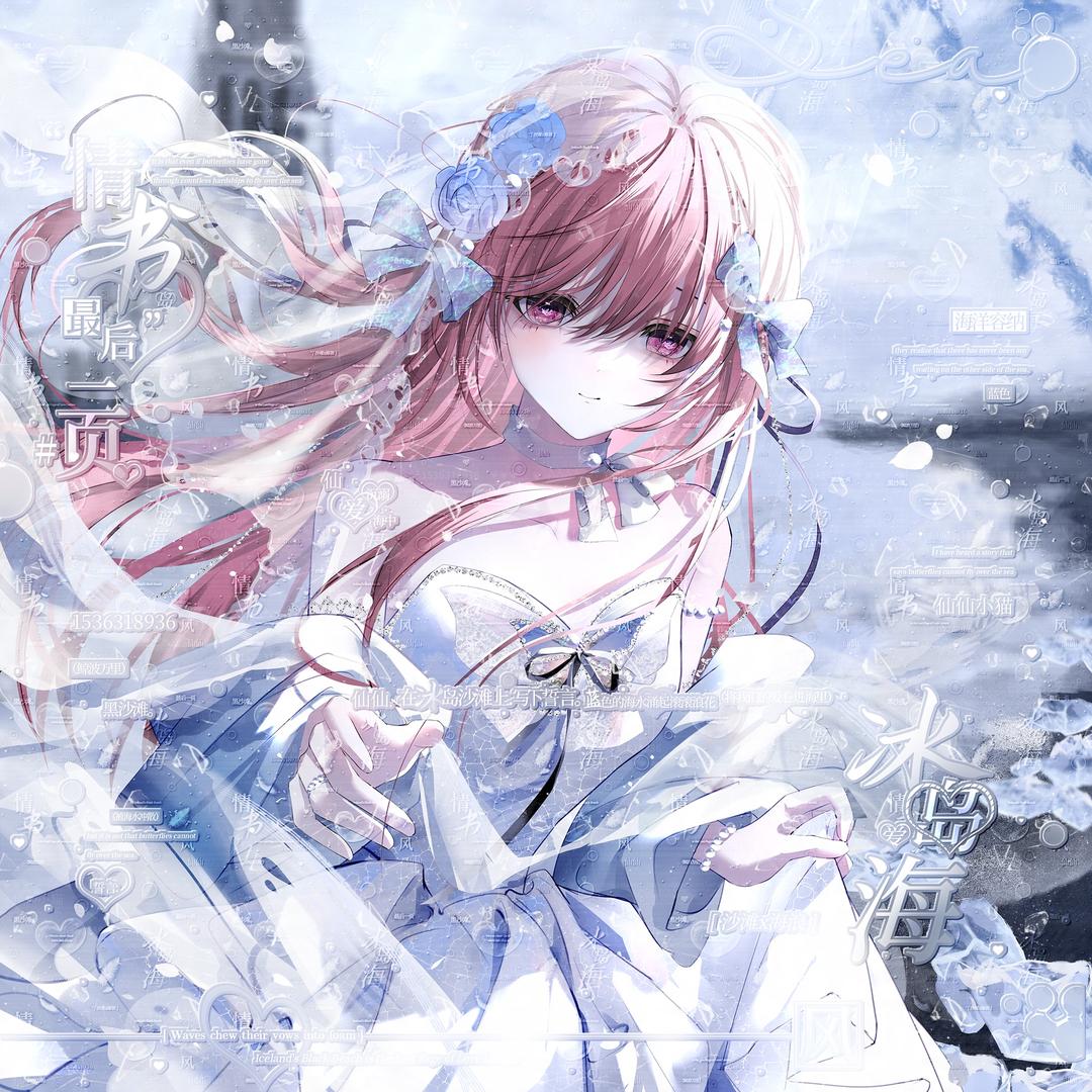 の仙