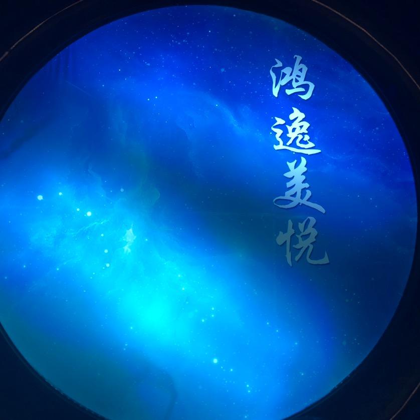 鸿逸美悦新城店