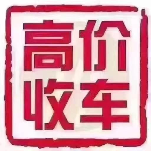 阿杰收车
