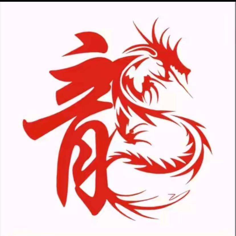 乌记