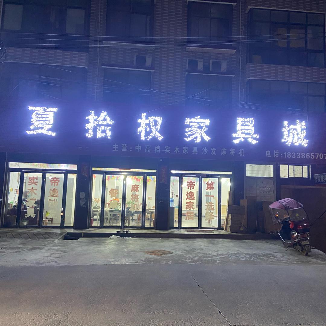 小健健