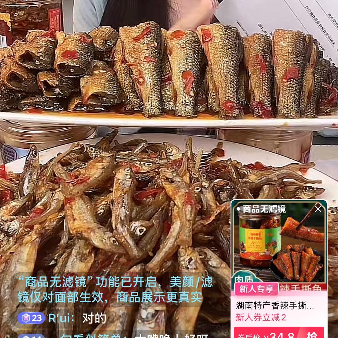 柴火鱼