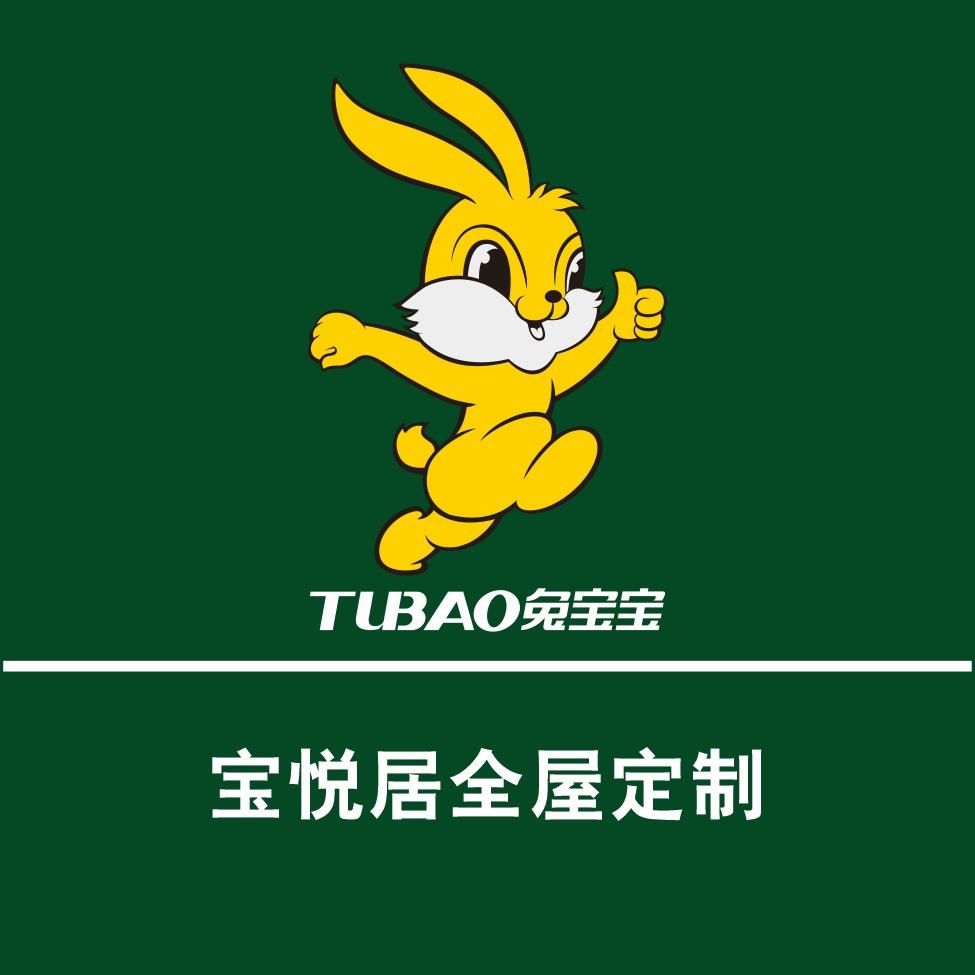 信阳宝悦居全屋定制工厂
