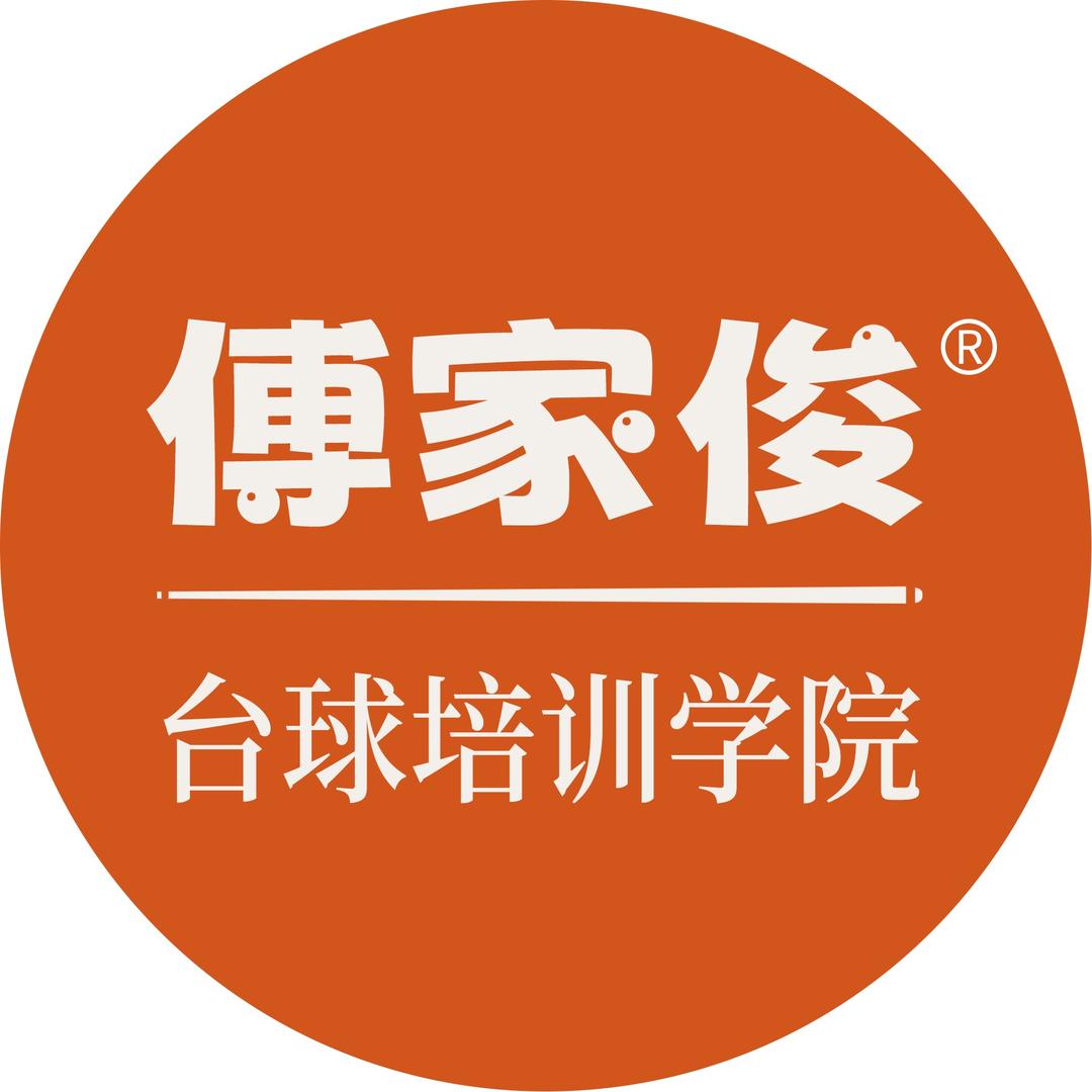 傅家俊体育