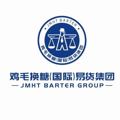 鸡毛换糖易货～王经理