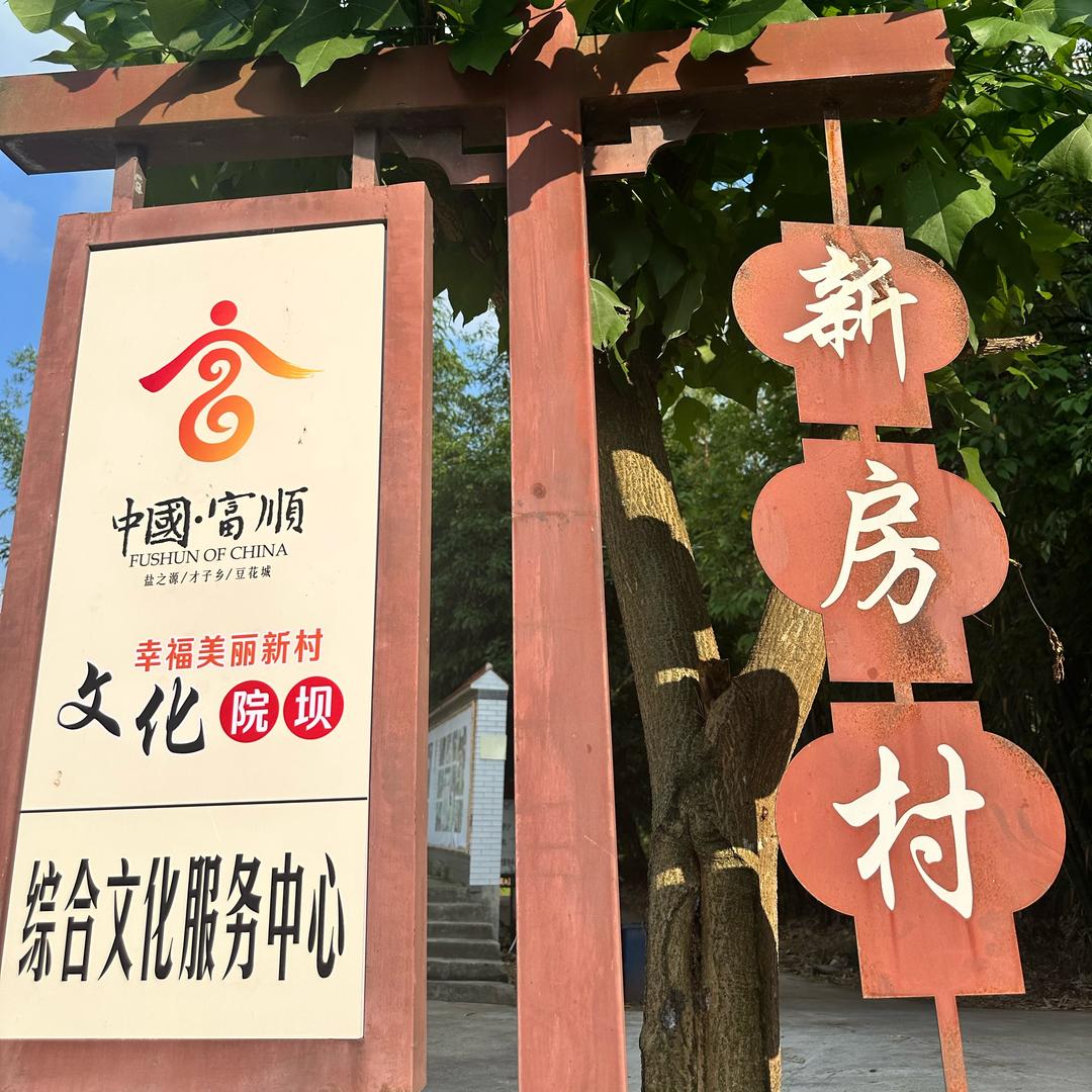 竹韵新房