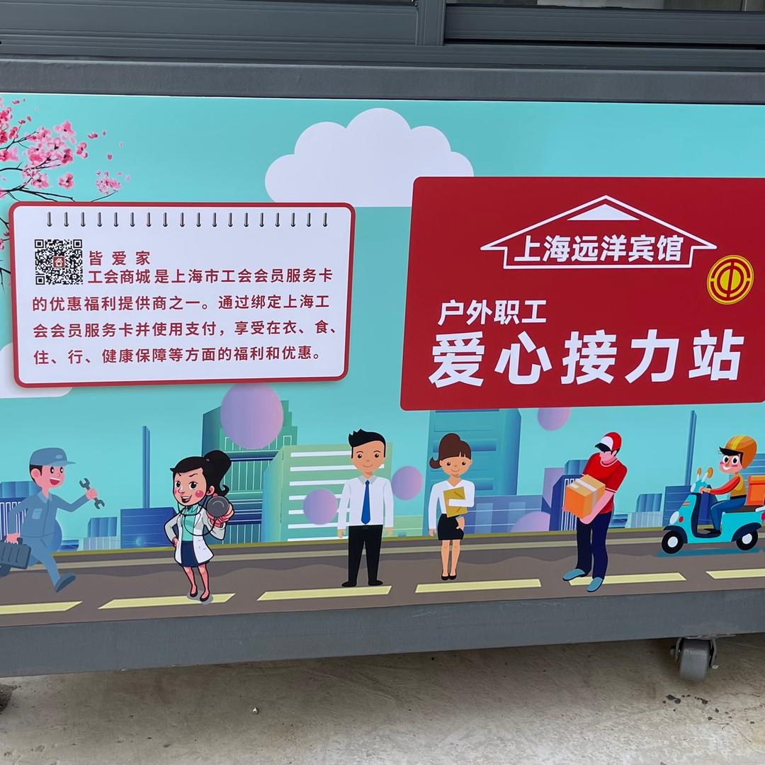 工会爱心接力9.20周六中午11点直播