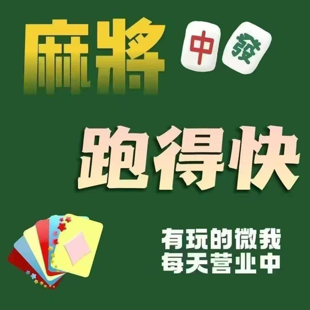 顺意棋牌（有事弹语音）