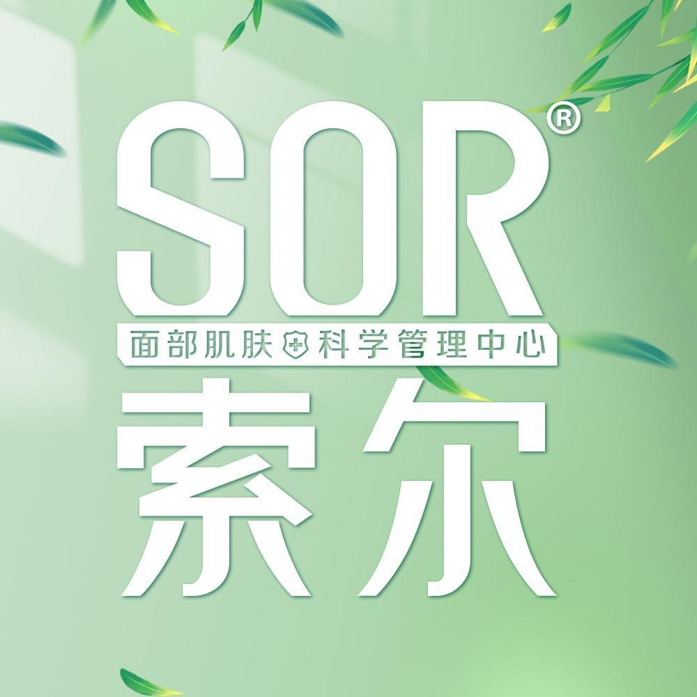 赤峰SOR索尔祛痘昭乌达店
