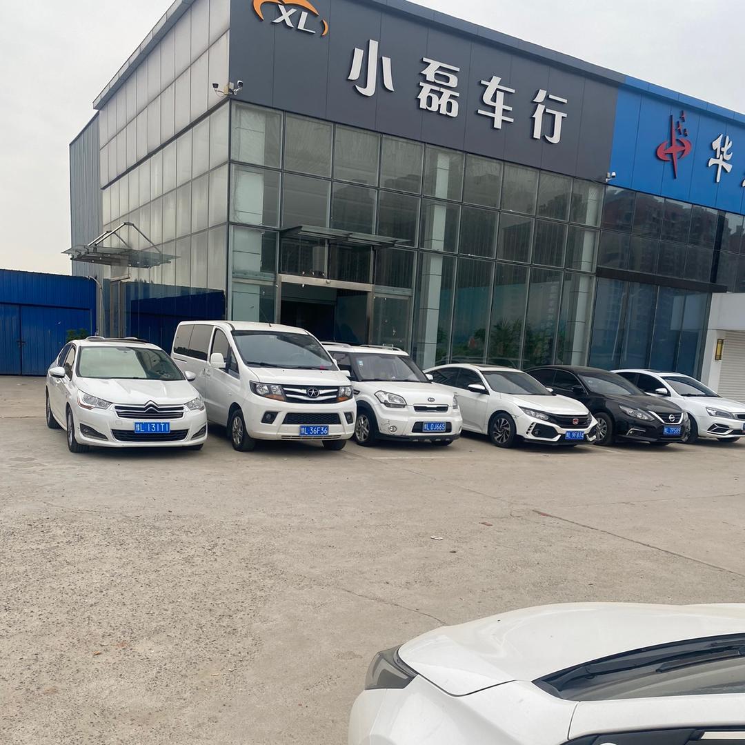 小磊车行