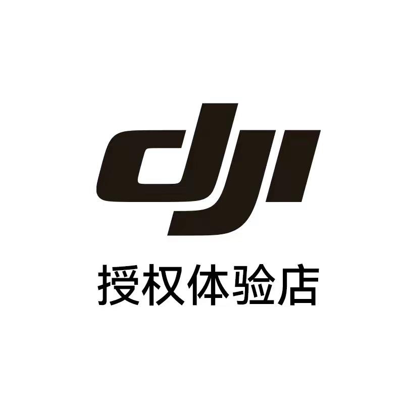 DJI大疆（玉溪万达广场授权体验店）
